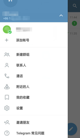 纸飞机app中文版