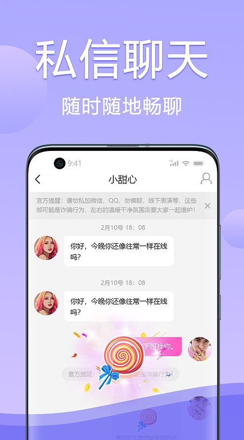 海棠交友app
