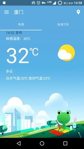 哇天气app