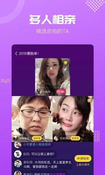 呼呼(交友)app