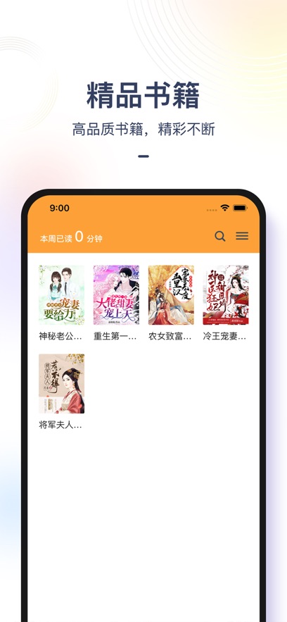 小说全集app