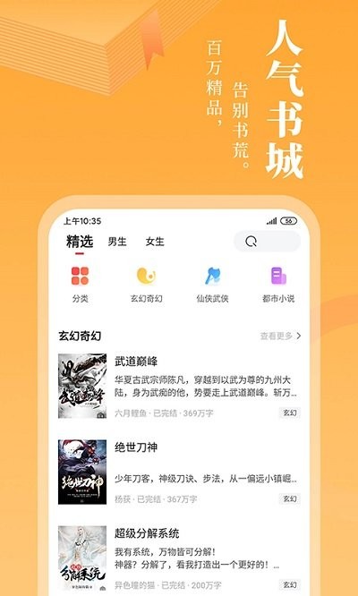 小书林app