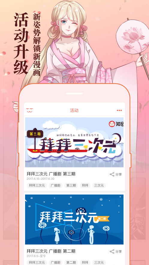 知音漫画app官方版