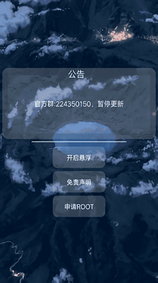 台风大作战软件截图