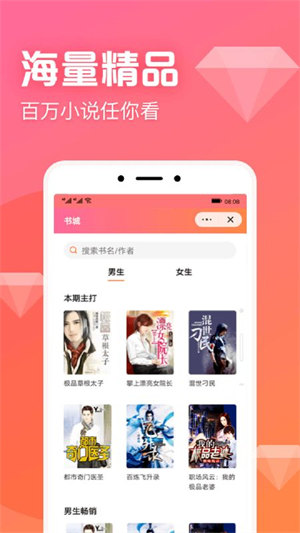 书神小说app