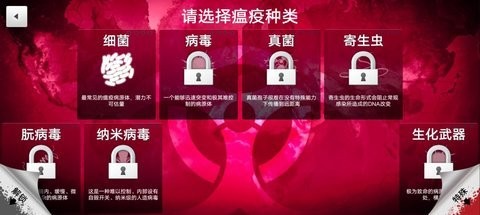 细菌公司全解锁(所有模式)中文版