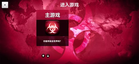 细菌公司全解锁(所有模式)中文版