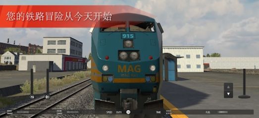 美国火车模拟专业版中文版