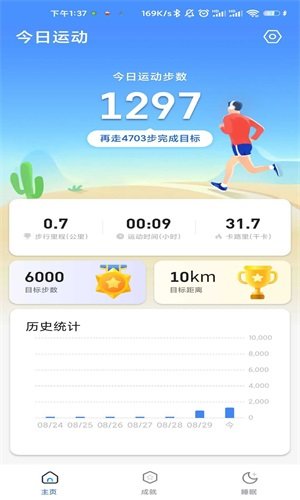 鲲鹏计步app