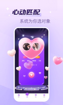 乐游语音app