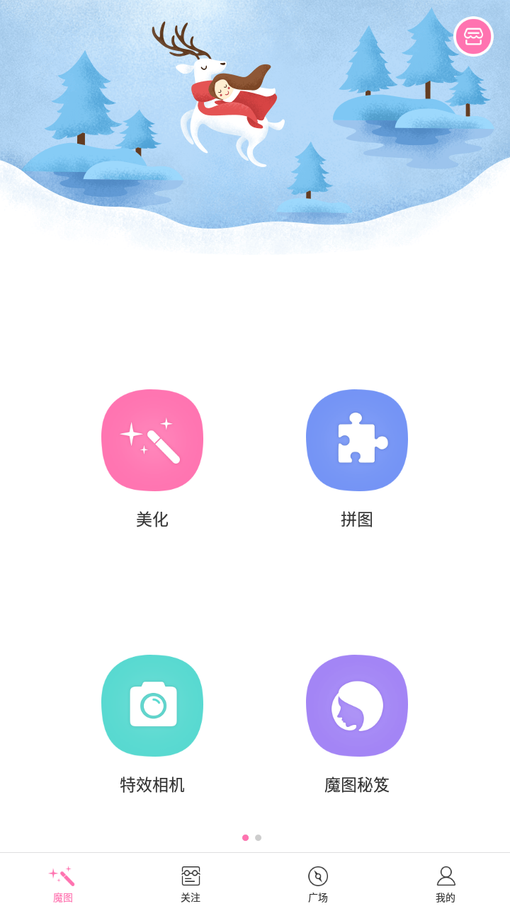魔图app