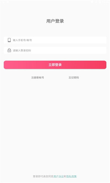 心语交友app最新版