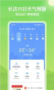 大雁天气预报app