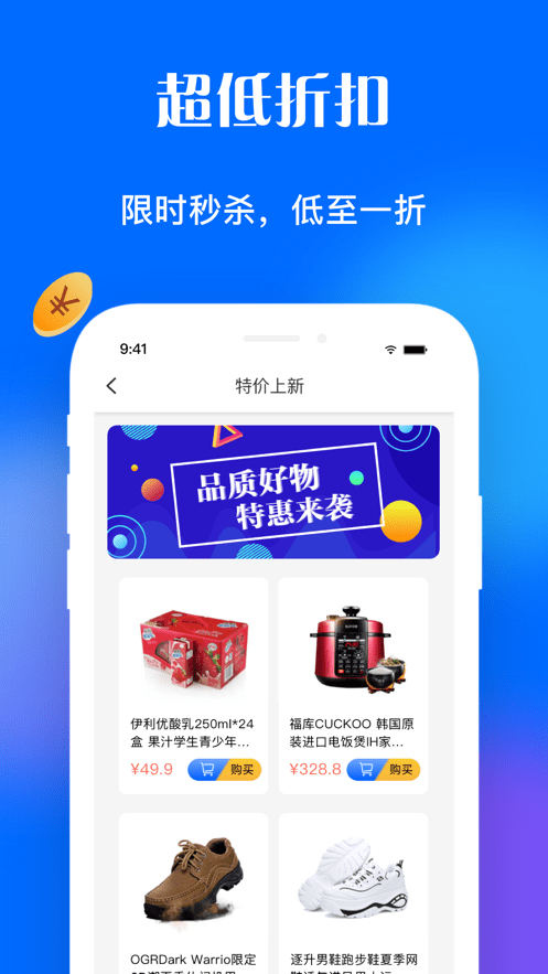 淘惠花app