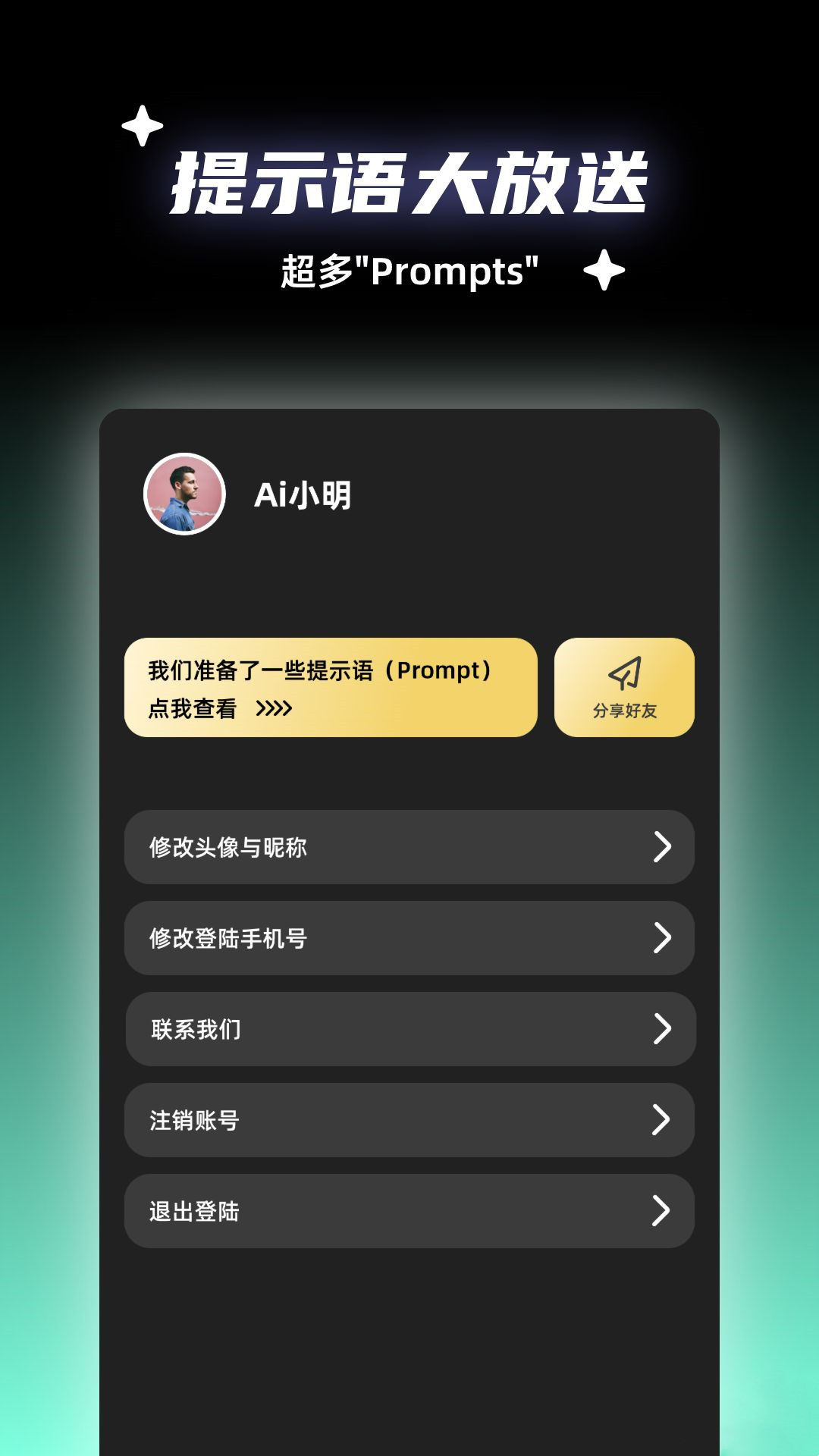 Aime人工智能聊天app