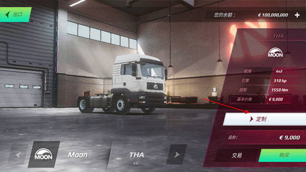 欧洲卡车模拟3破解版最新版