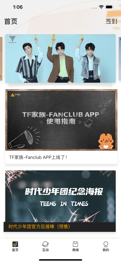 时代峰峻app官方正版