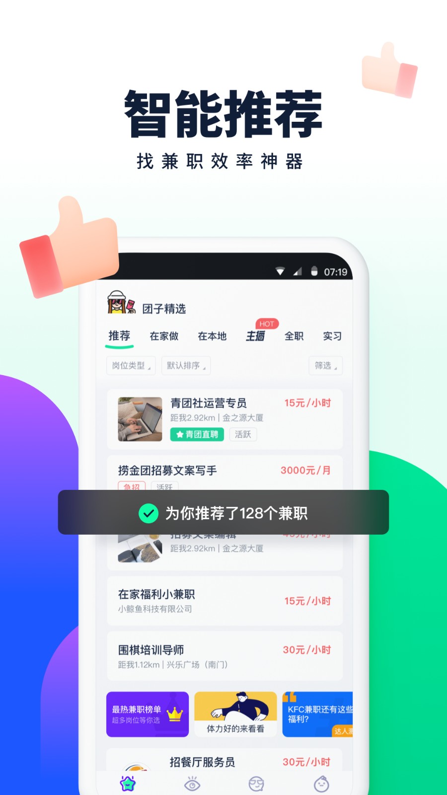 东东青年app正版