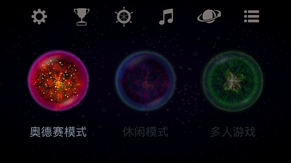 Osmos星噬HD版
