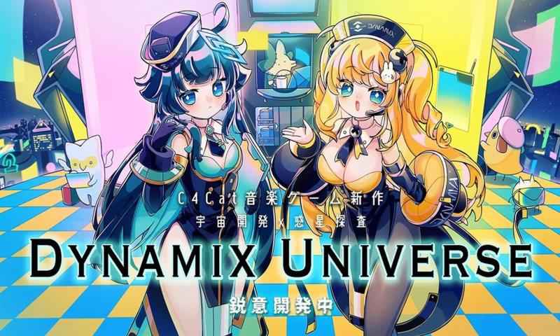 Dynamix Universe中文版
