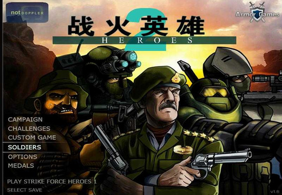 战火英雄2中文版