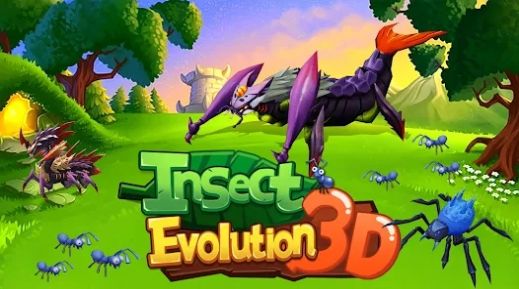 昆虫超进化3D