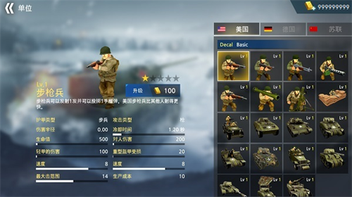 二战模拟器中文版