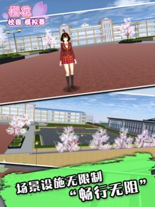 樱花校园模拟器2023圣诞节中文版