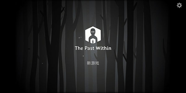 锈湖The Past Within中文版