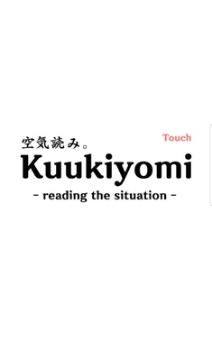 察言观色模拟器(Kuukiyomi)