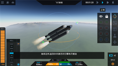 简单火箭2汉化版无限燃料