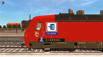 trainz simulator 2中文版