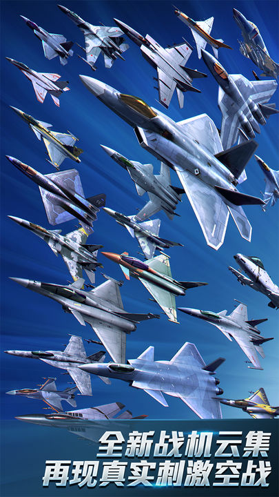 现代空战3D无限金币无限钻石版