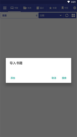 Librera阅读器中文版