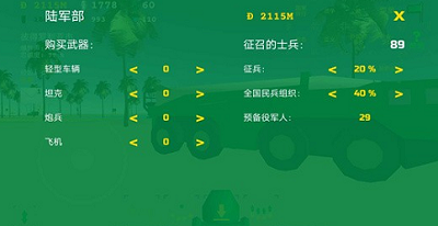 战场模拟实况内置菜单中文版